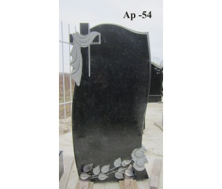 Ар-54